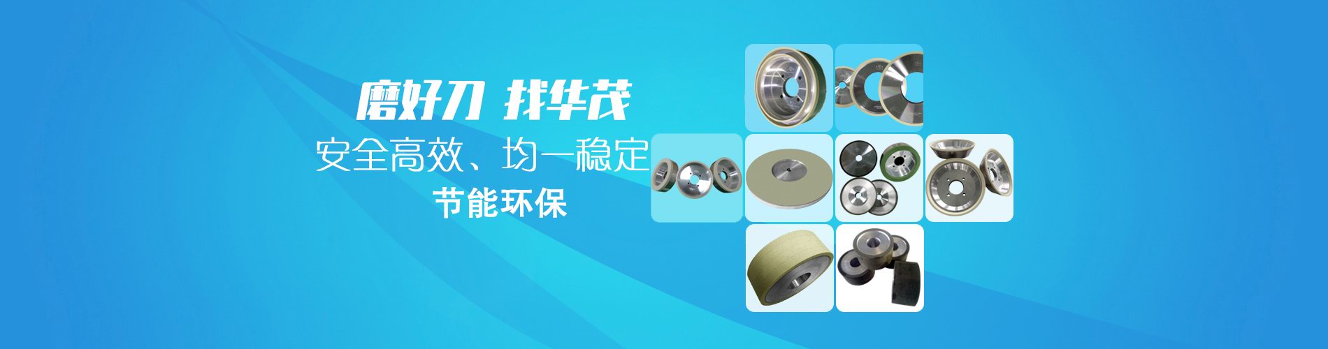 河南华茂新材料科技开发有限公司