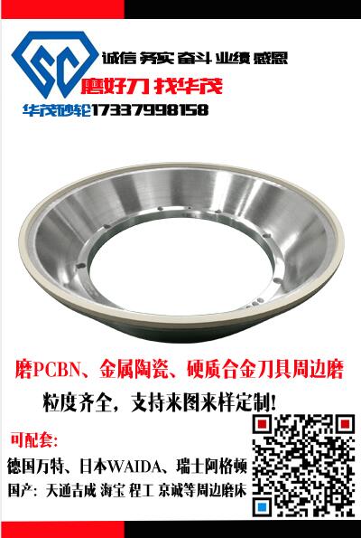 周边磨2.jpg